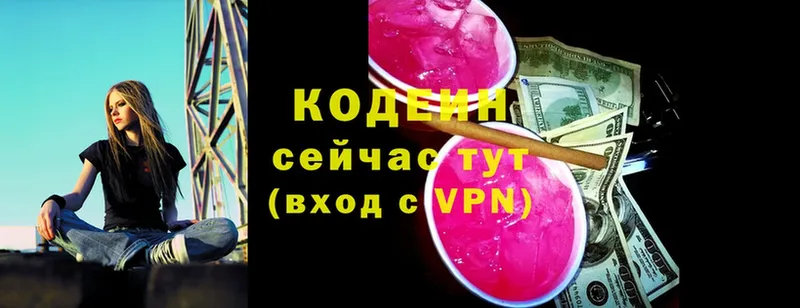 Codein Purple Drank  Суоярви 